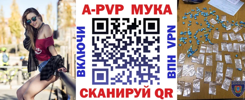 А ПВП мука Эртиль