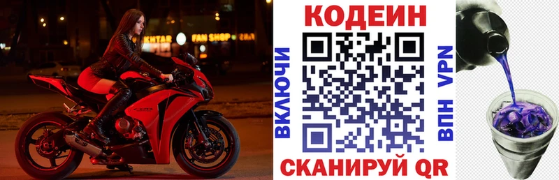 где найти   мориарти официальный сайт  Кодеин напиток Lean (лин)  Эртиль 